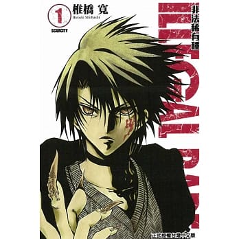 ILLEGAL RARE-非法稀有种- 1 pdf epub mobi 电子书 下载