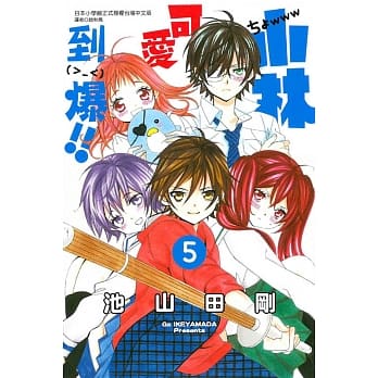 小林可爱到爆!! 5 pdf epub mobi 电子书 下载