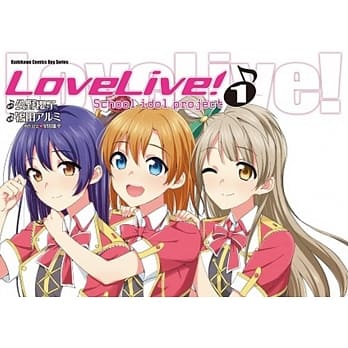 LoveLive！ 01 pdf epub mobi 电子书 下载