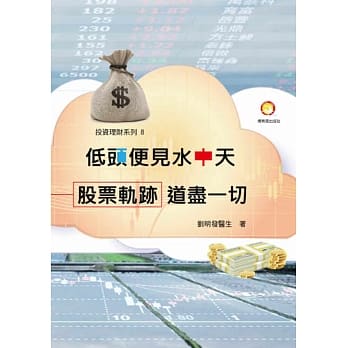 低头便见水中天：股票轨迹道尽一切 pdf epub mobi 电子书 下载