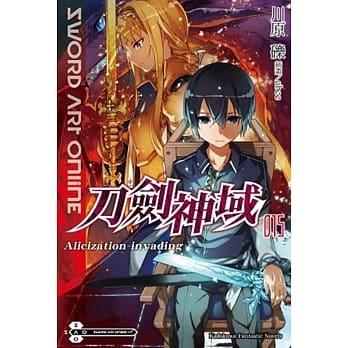 Sword Art Online 刀剑神域 (15) Alicization invading pdf epub mobi 电子书 下载
