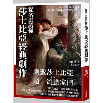 从名画读懂莎士比亚经典剧作 pdf epub mobi 电子书 下载