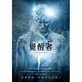 觉醒者：命运重启 pdf epub mobi 电子书 下载