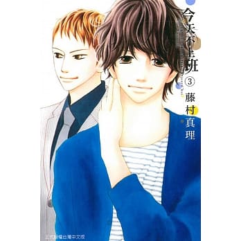 今天不上班 3 pdf epub mobi 电子书 下载