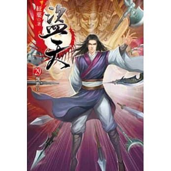 盗天29 pdf epub mobi 电子书 下载