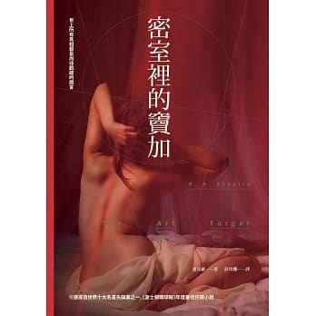 密室里的窦加 pdf epub mobi 电子书 下载