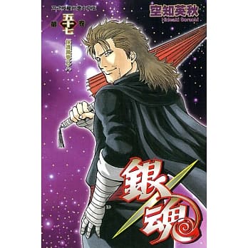 银魂 57 pdf epub mobi 电子书 下载