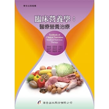 临床营养学：医疗营养治疗 pdf epub mobi 电子书 下载