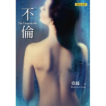 不伦 pdf epub mobi 电子书 下载