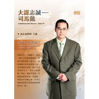 大谋志诚：司马懿(无书，2CD) pdf epub mobi 电子书 下载