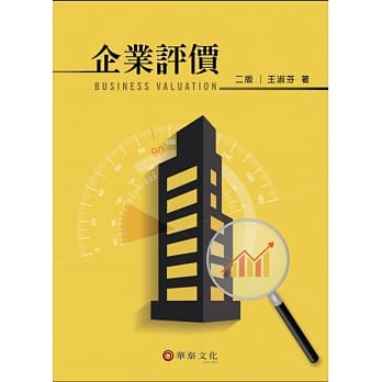 企业评价(二版) pdf epub mobi 电子书 下载