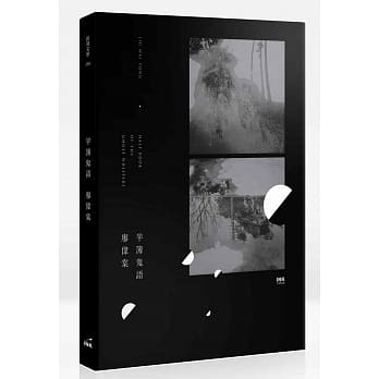 半簿鬼语 pdf epub mobi 电子书 下载