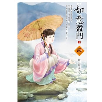 如意盈门 1 pdf epub mobi 电子书 下载