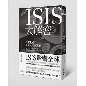 ISIS大解密 pdf epub mobi 电子书 下载