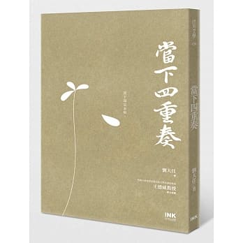 当下四重奏 pdf epub mobi 电子书 下载