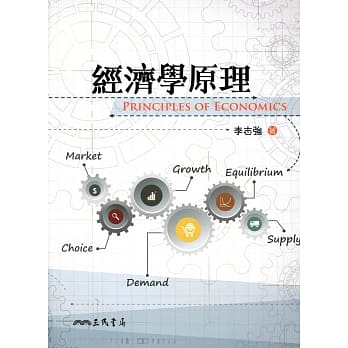 经济学原理 pdf epub mobi 电子书 下载