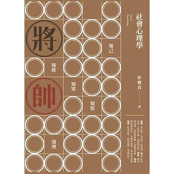 社会心理学 pdf epub mobi 电子书 下载