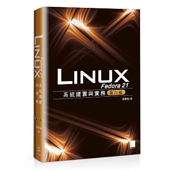 Fedora 21 Linux系统建置与实务(第六版) pdf epub mobi 电子书 下载
