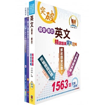 中钢师级（化学／化工）模拟试题套书（不含无机化学） pdf epub mobi 电子书 下载