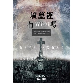 坟墓里有Wi-Fi吗？ pdf epub mobi 电子书 下载