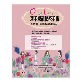 OL新手练靓秘密手帐 pdf epub mobi 电子书 下载