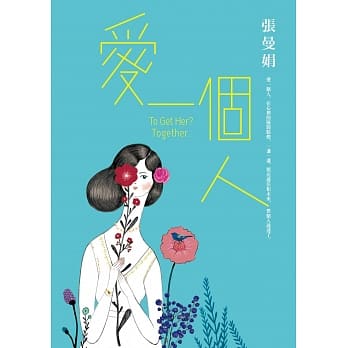 爱一个人 pdf epub mobi 电子书 下载