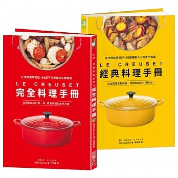 LE CREUSET铸铁锅完全料理 ╳ 经典料理手册【加赠防水书套】 pdf epub mobi 电子书 下载