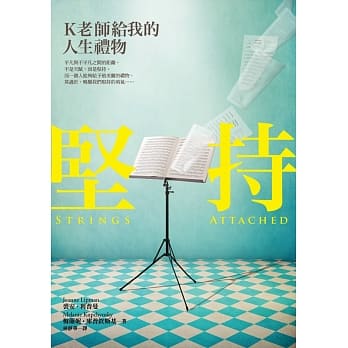 坚持：K老师给我的人生礼物 pdf epub mobi 电子书 下载