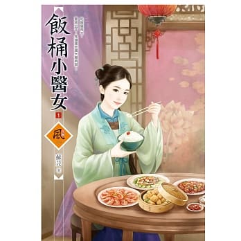饭桶小医女 1 pdf epub mobi 电子书 下载