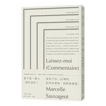 留下我一个人：爱的剖析 pdf epub mobi 电子书 下载