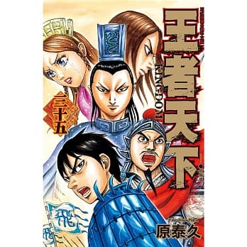 王者天下 35 pdf epub mobi 电子书 下载