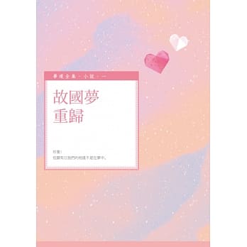 故国梦重归 pdf epub mobi 电子书 下载