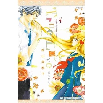 True Love~禁忌挚爱~(04) pdf epub mobi 电子书 下载