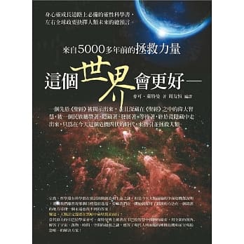 这个世界会更好 pdf epub mobi 电子书 下载