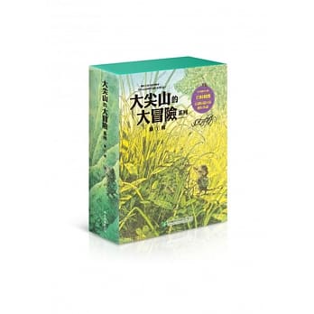 大尖山的大冒险系列套书第一辑(1-4册)(风的草原+黄昏的暴雨森林+月夜的蘑菇+飞天的乌鲁鲁) pdf epub mobi 电子书 下载