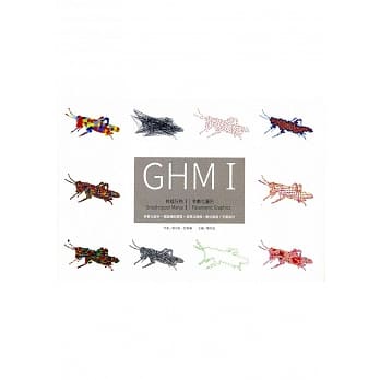 蚱蜢狂热I：参数化图形 pdf epub mobi 电子书 下载