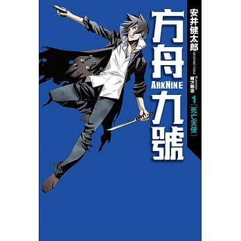 方舟九号(01)死亡天使 pdf epub mobi 电子书 下载