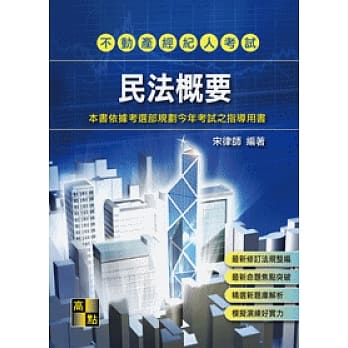 民法概要 pdf epub mobi 电子书 下载