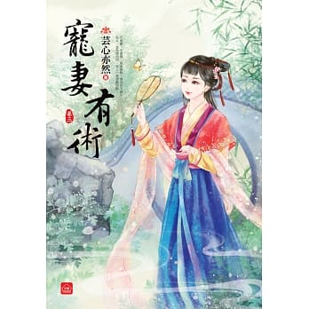 宠妻有术(三) pdf epub mobi 电子书 下载