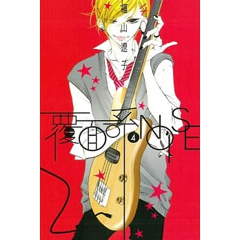 覆面系NOISE 4 pdf epub mobi 电子书 下载