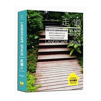 LANDSPACE SPACE景观设计：走道 pdf epub mobi 电子书 下载
