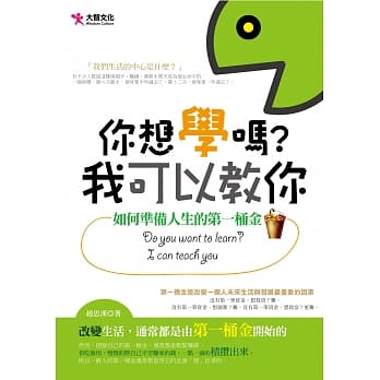 你想学吗？我可以教你 pdf epub mobi 电子书 下载