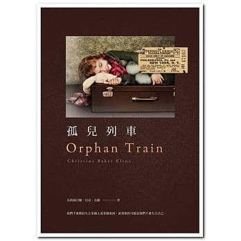 孤儿列车 pdf epub mobi 电子书 下载