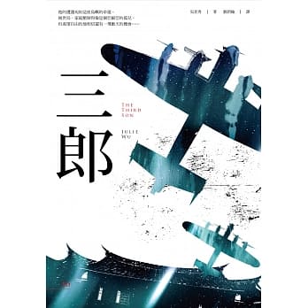 三郎 pdf epub mobi 电子书 下载