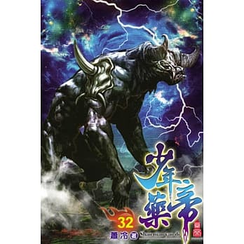 少年药帝32 pdf epub mobi 电子书 下载