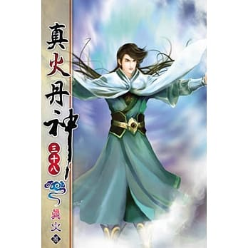 真火丹神38完 pdf epub mobi 电子书 下载