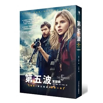 第五波（首部曲） pdf epub mobi 电子书 下载