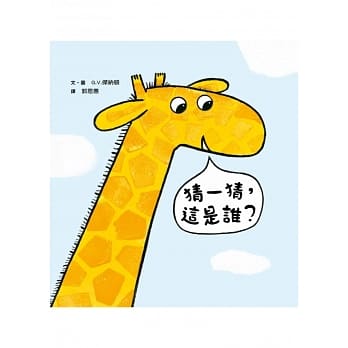 猜一猜，这是谁？ pdf epub mobi 电子书 下载