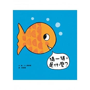 猜一猜，是什么？ pdf epub mobi 电子书 下载