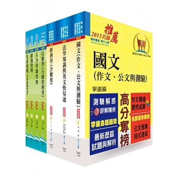 高考三级（企业管理）套书（不含企业政策）（赠题库网帐号1组） pdf epub mobi 电子书 下载